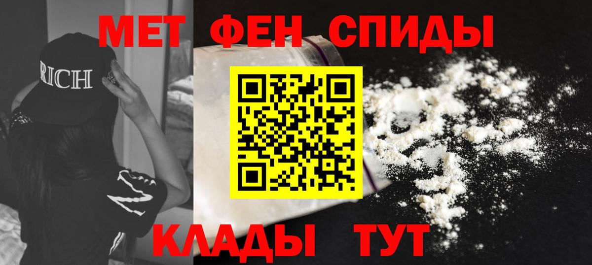 АМФЕТАМИН 97% Ижевск