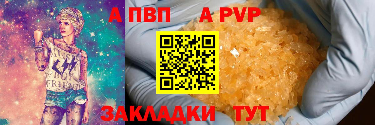 Alpha-PVP VHQ  Вход с VPN  APVP  Alfa_PVP СК  Ижевск 