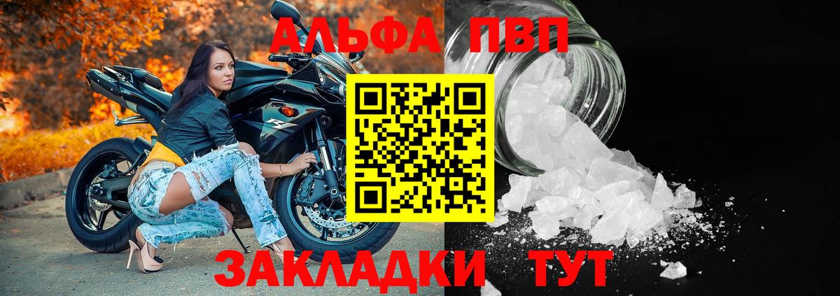 Alfa_PVP Crystall Ижевск