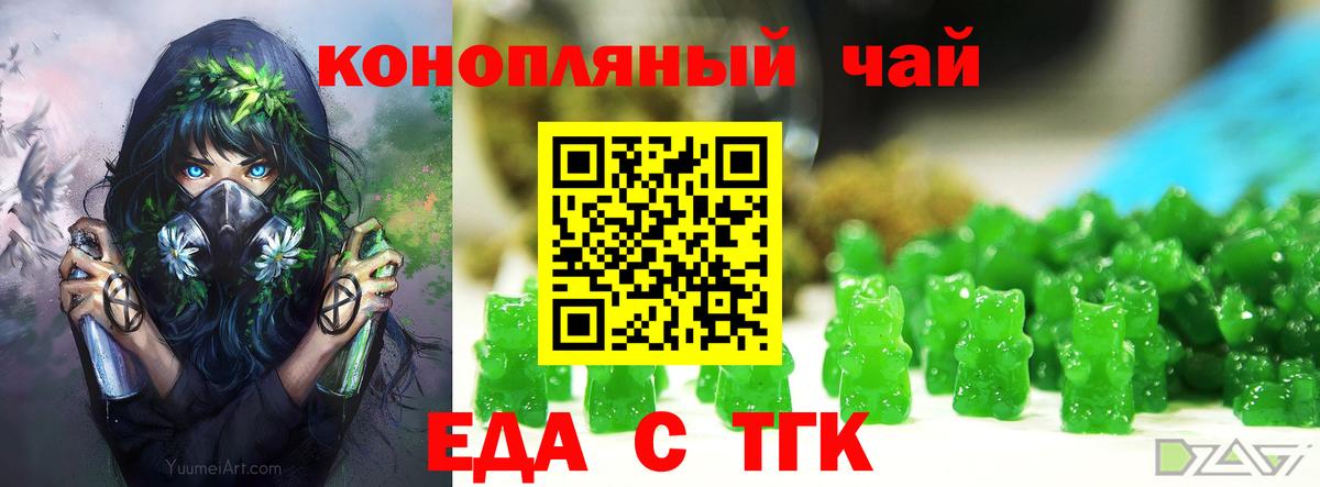 Печенье с ТГК конопля Ижевск