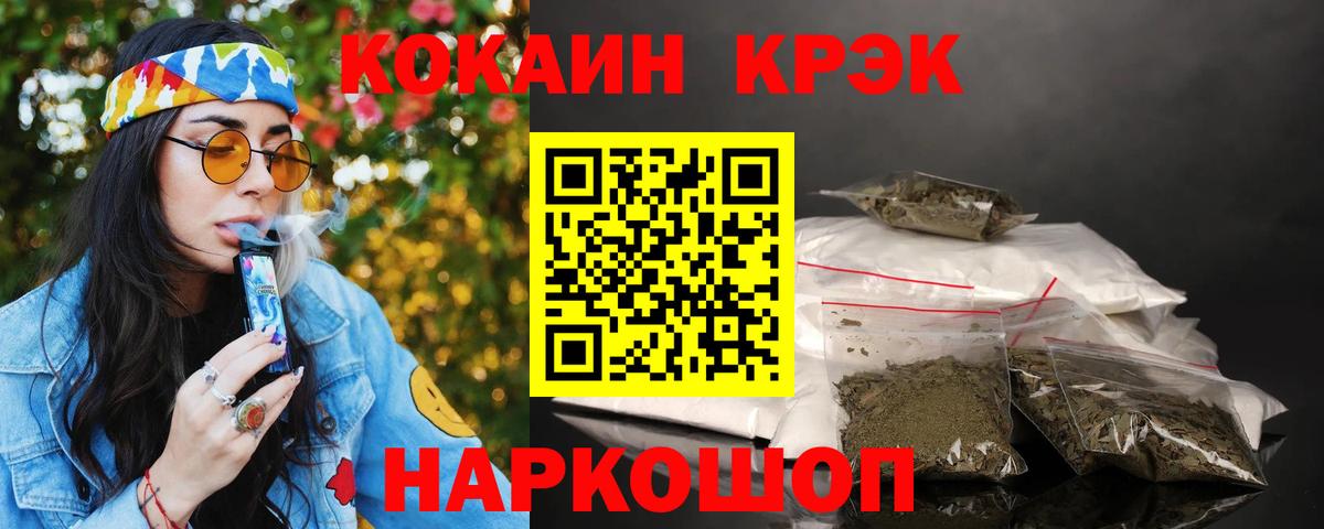 Cocaine 99% Ижевск