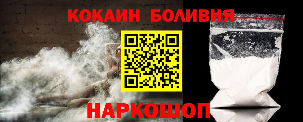 КОКАИН  Вход с VPN  Ижевск  Cocaine FishScale  дарнет шоп  Кокаин 97% 