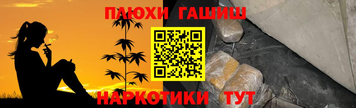 Гашиш VHQ  Гашиш  Ижевск  Вход с VPN 