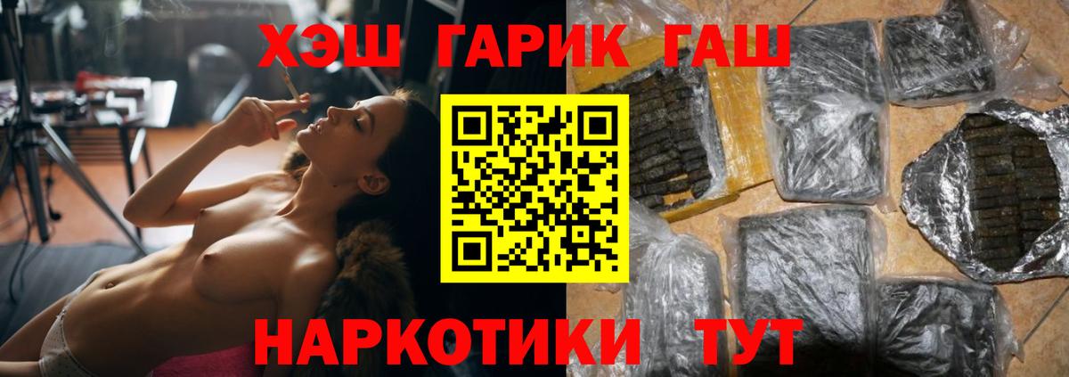 Гашиш VHQ Ижевск