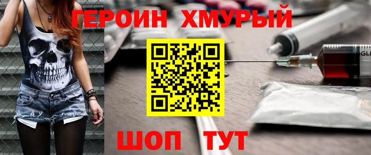 Ижевск  Героин VHQ  Вход с VPN 