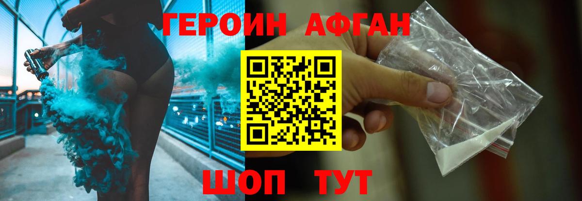 Героин Heroin Ижевск