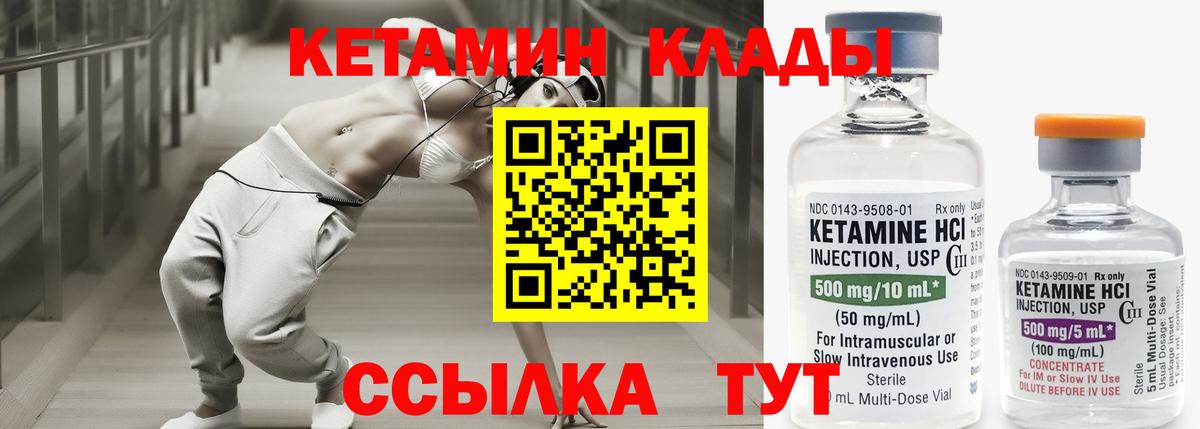 Ижевск  Кетамин VHQ  Вход с VPN 