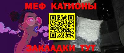 мяу мяу кристалл Кунгур