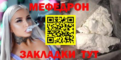 мяу мяу кристалл Кунгур