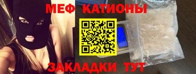 мяу мяу кристалл Кунгур