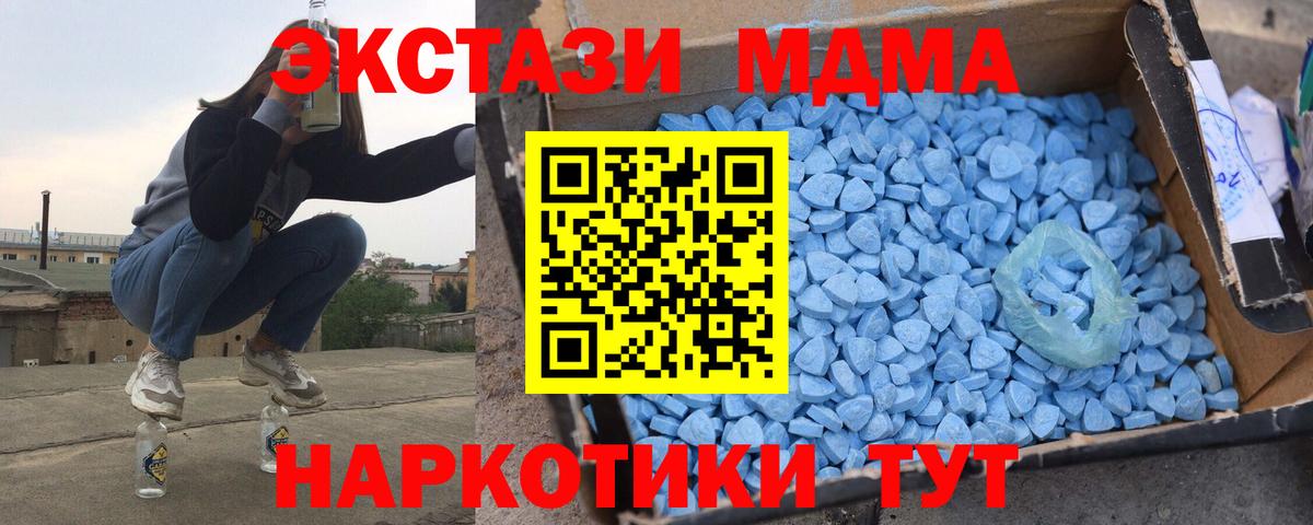 МДМА Molly  MDMA  МДМА VHQ  Ижевск  Вход с VPN 