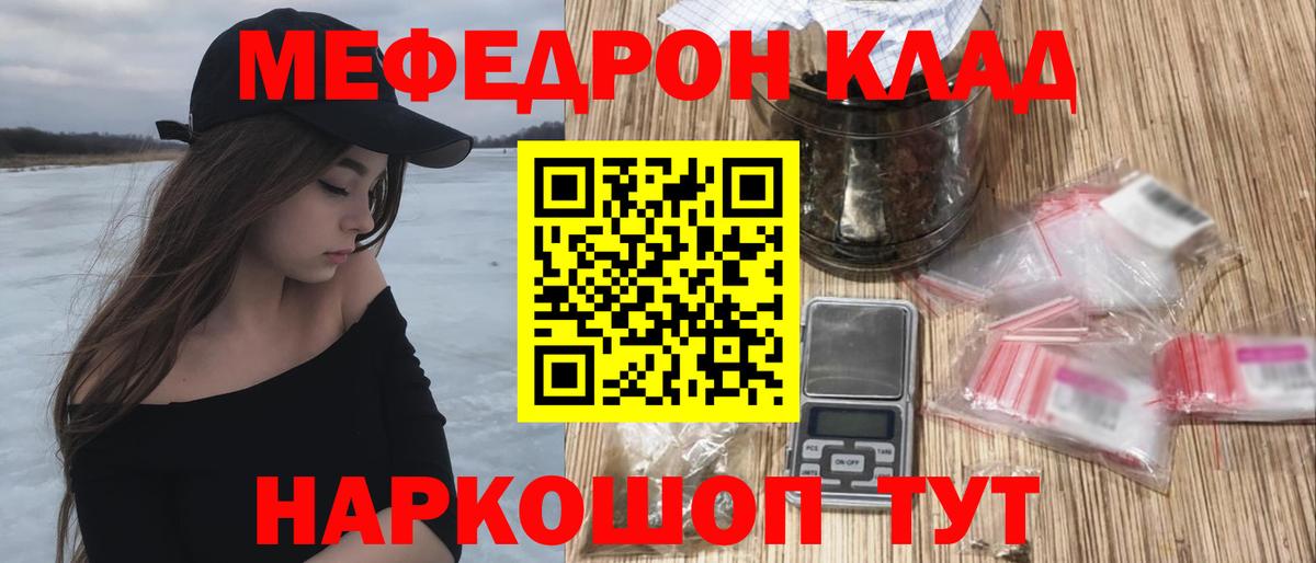 Мефедрон мяу мяу  МЯУ-МЯУ  Вход с VPN  Ижевск  МЯУ-МЯУ mephedrone 