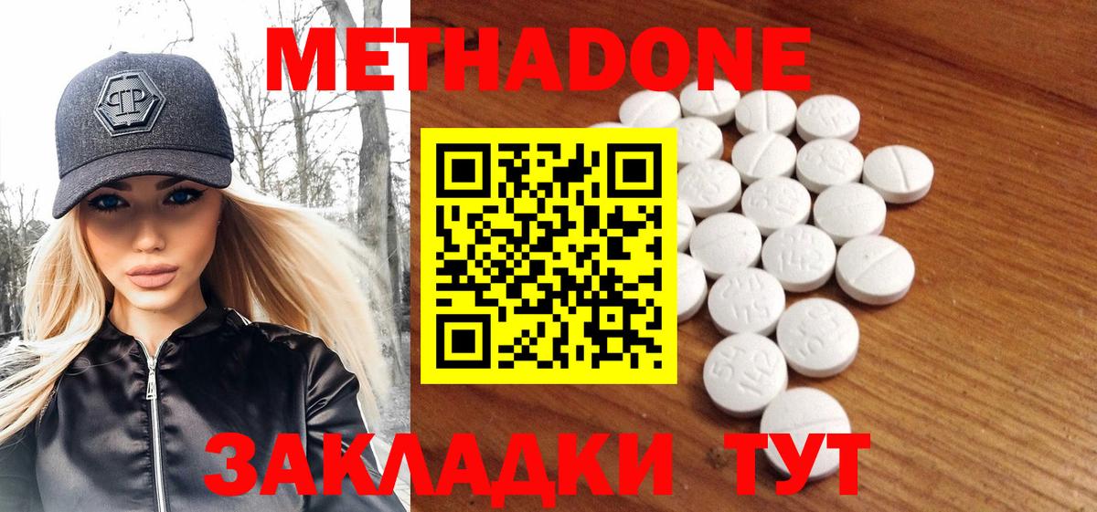 Ижевск  МЕТАДОН methadone  Вход с VPN  МЕТАДОН белоснежный 