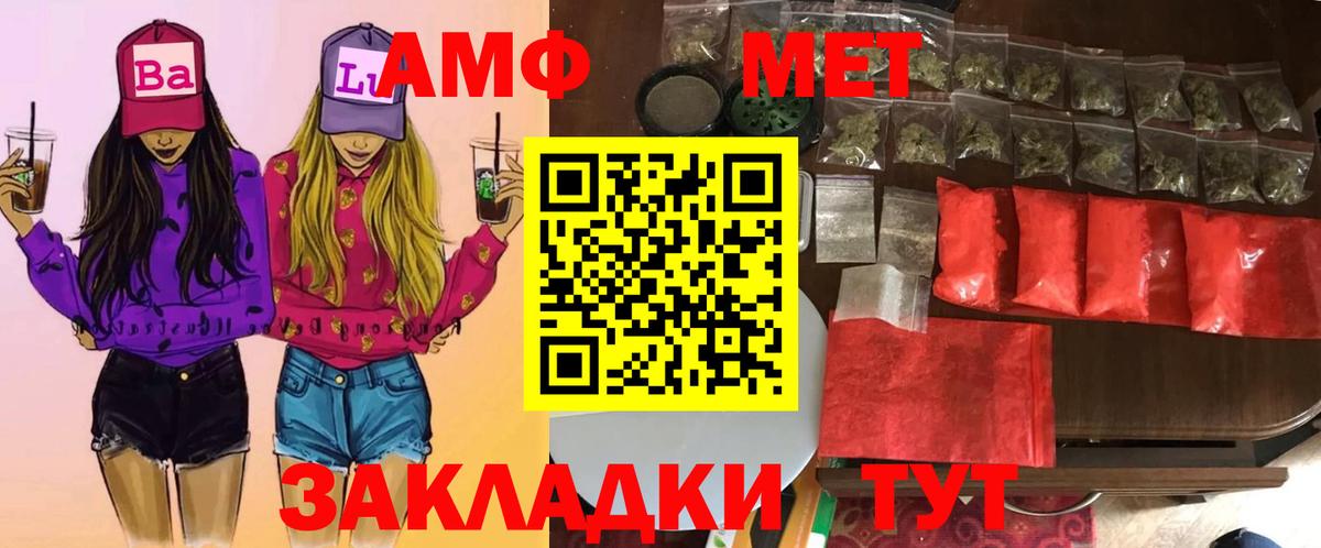 Ижевск  МЕТАМФЕТАМИН Methamphetamine  Вход с VPN 