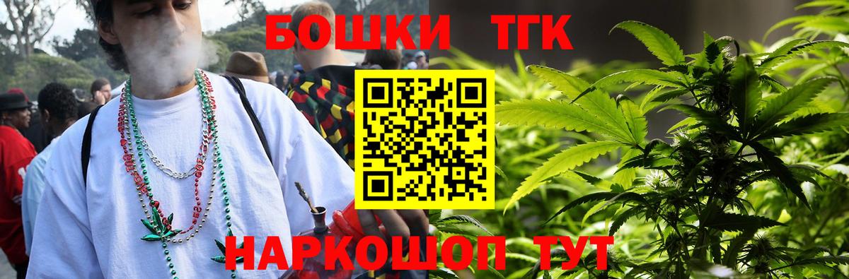 Бошки Шишки планчик Ижевск